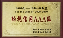 2009-2010納稅AAA級(jí)